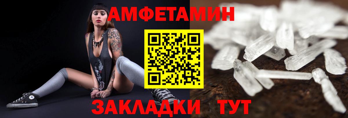 АМФ 97% Будённовск
