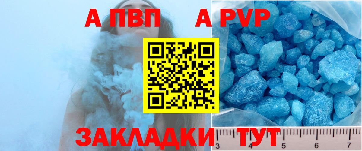 A-PVP СК  Альфа ПВП СК КРИС  Вход с VPN  Будённовск 