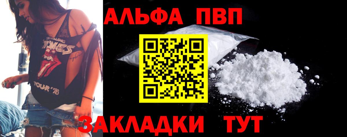 Альфа ПВП мука Будённовск