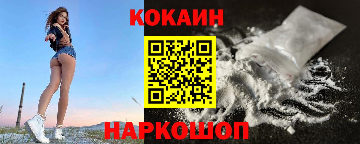 Cocaine FishScale Будённовск