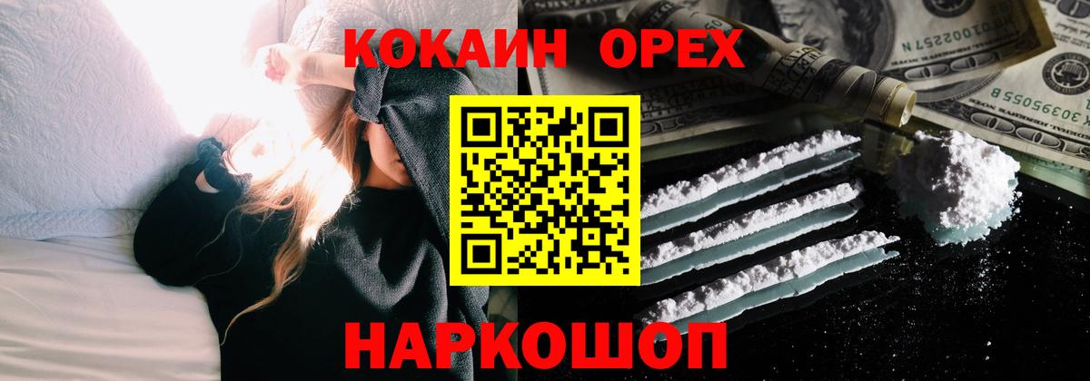 Будённовск  Кокаин Columbia  Вход с VPN 