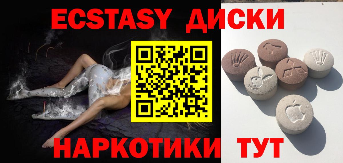 Будённовск  ЭКСТАЗИ Philipp Plein  Ecstasy  Экстази TESLA  Вход с VPN 