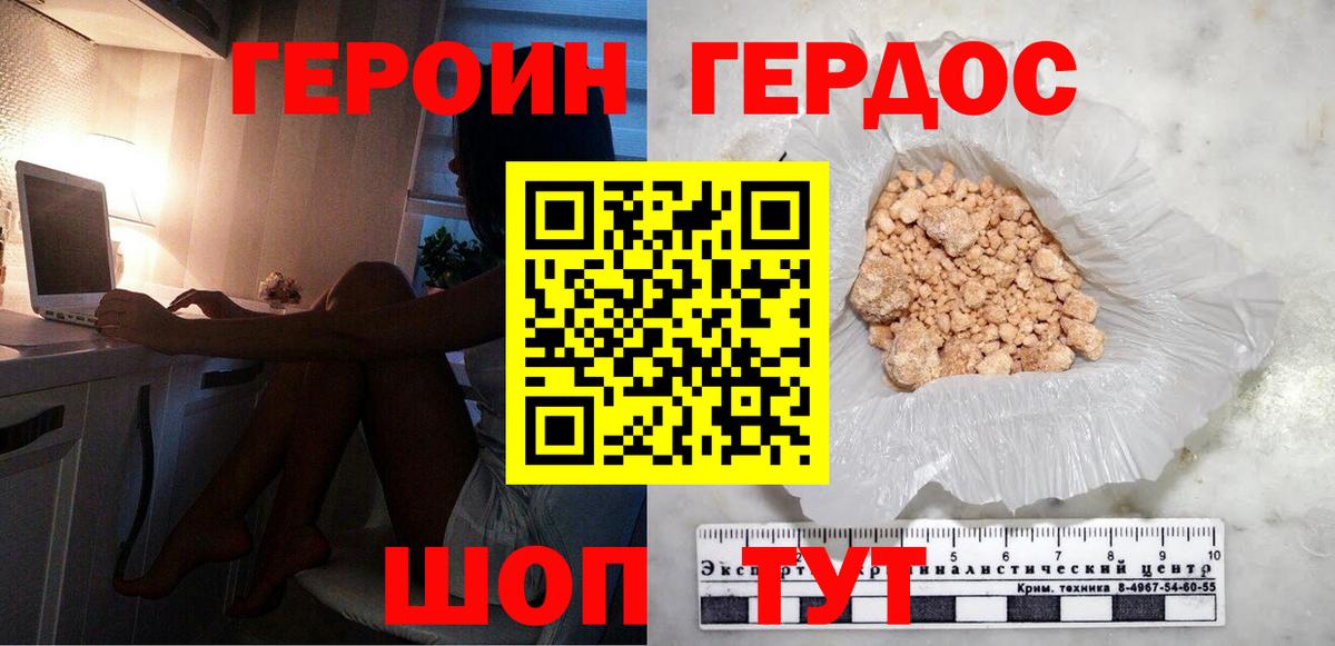 ГЕРОИН хмурый  Вход с VPN  Будённовск 