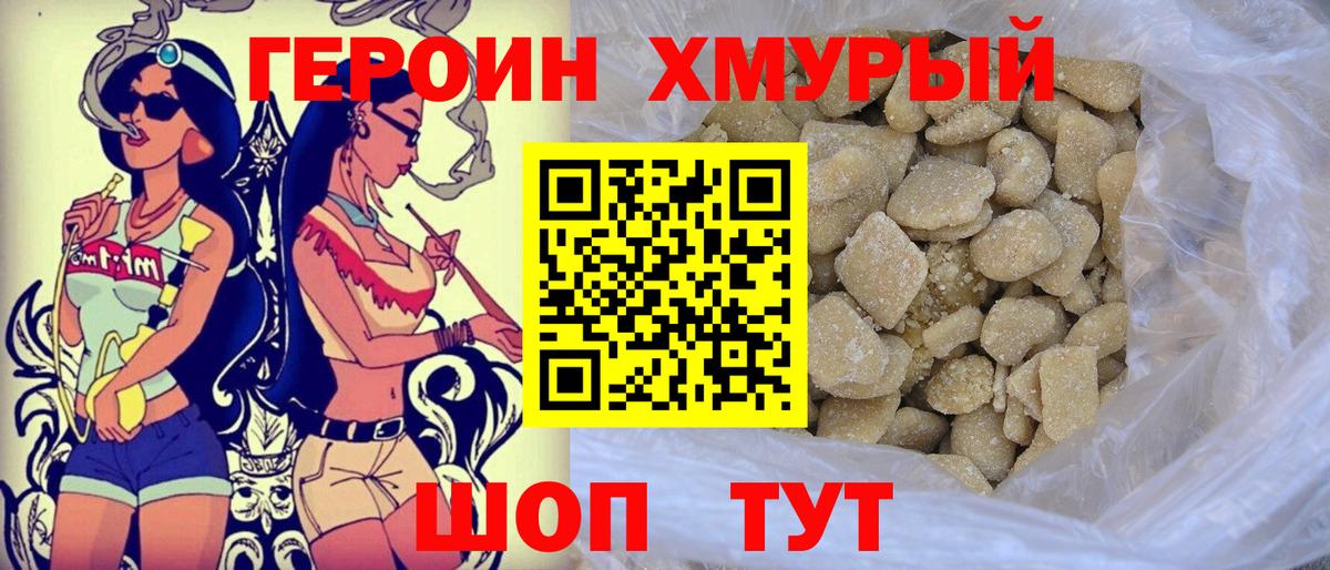 Героин Афган Будённовск