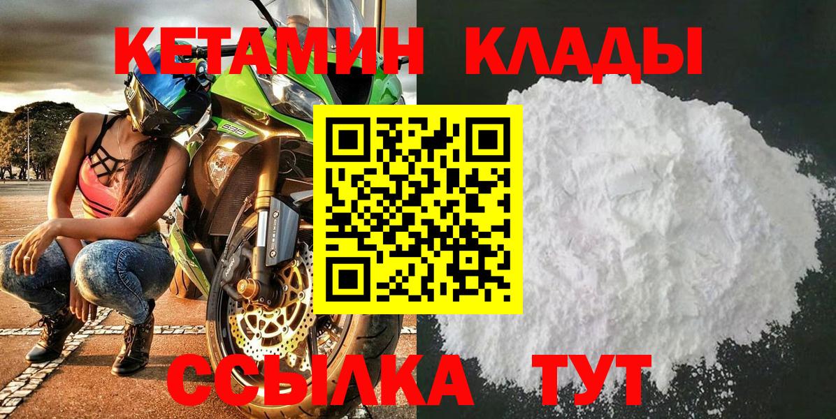Будённовск  Кетамин ketamine  Вход с VPN  Кетамин ketamine 