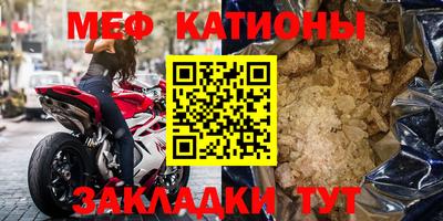 мефедрон мука Заволжье