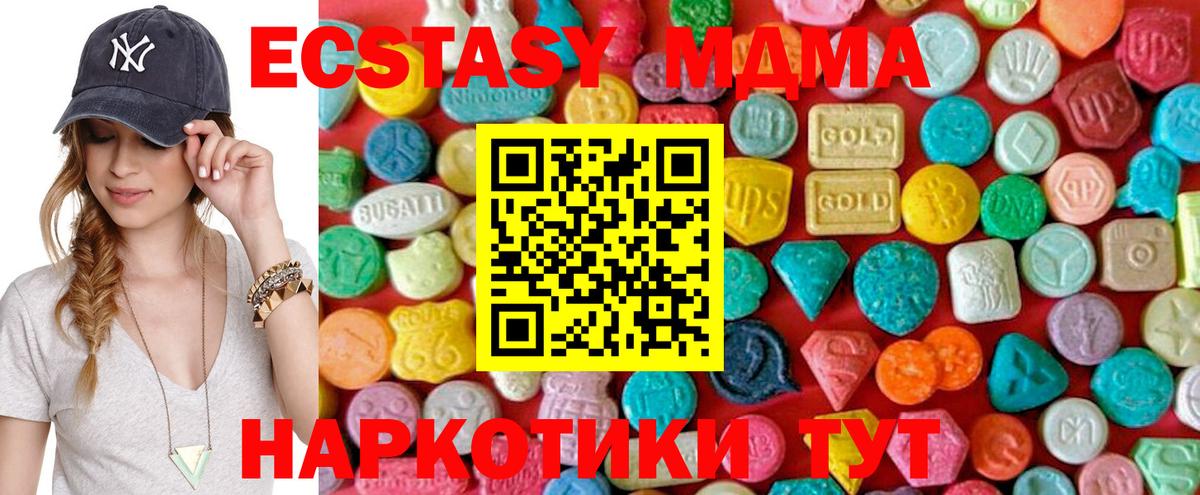 Будённовск  MDMA crystal  Вход с VPN  MDMA  МДМА VHQ 