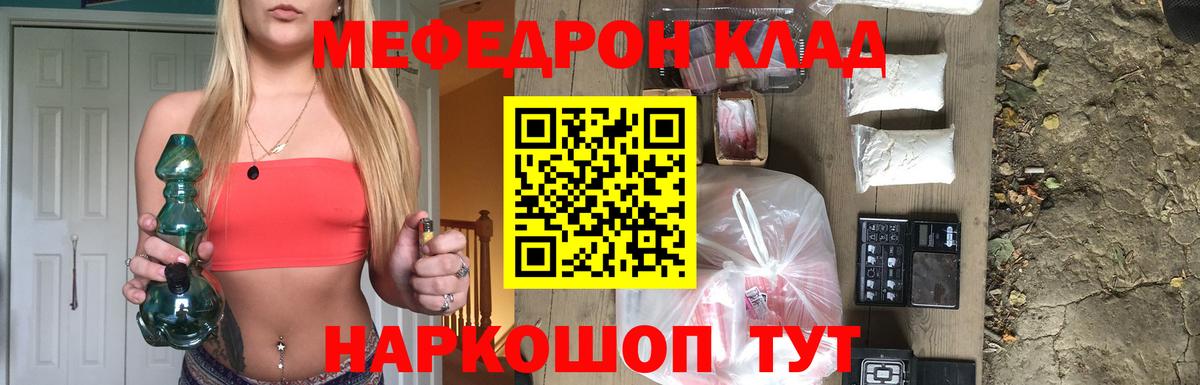 Мефедрон  Вход с VPN  МЯУ-МЯУ mephedrone  Будённовск  Мефедрон mephedrone  Меф 