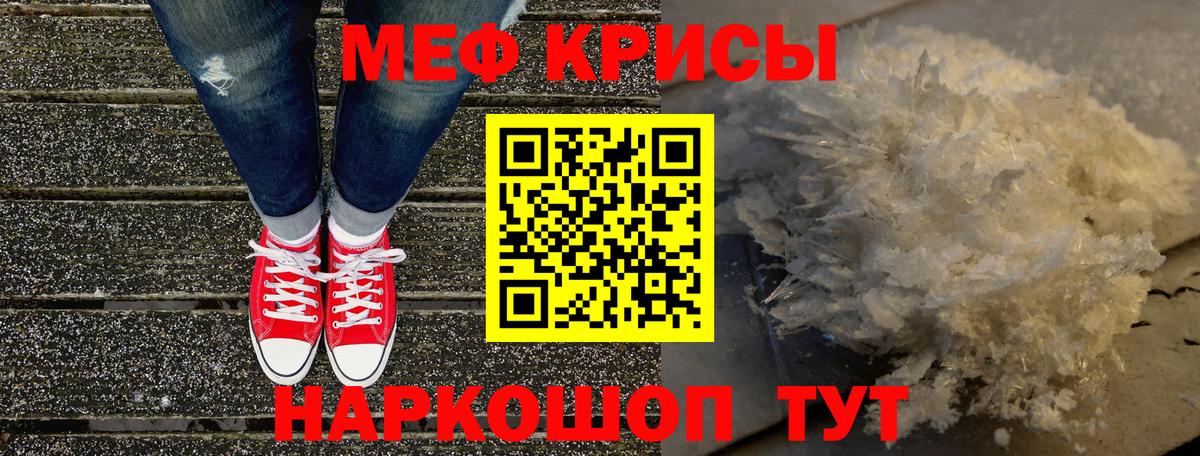 Меф мяу мяу мука Будённовск