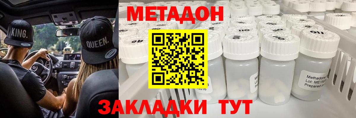 Будённовск  Метадон VHQ  Вход с VPN  Метадон белоснежный 