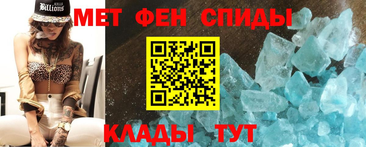 Первитин кристалл Будённовск