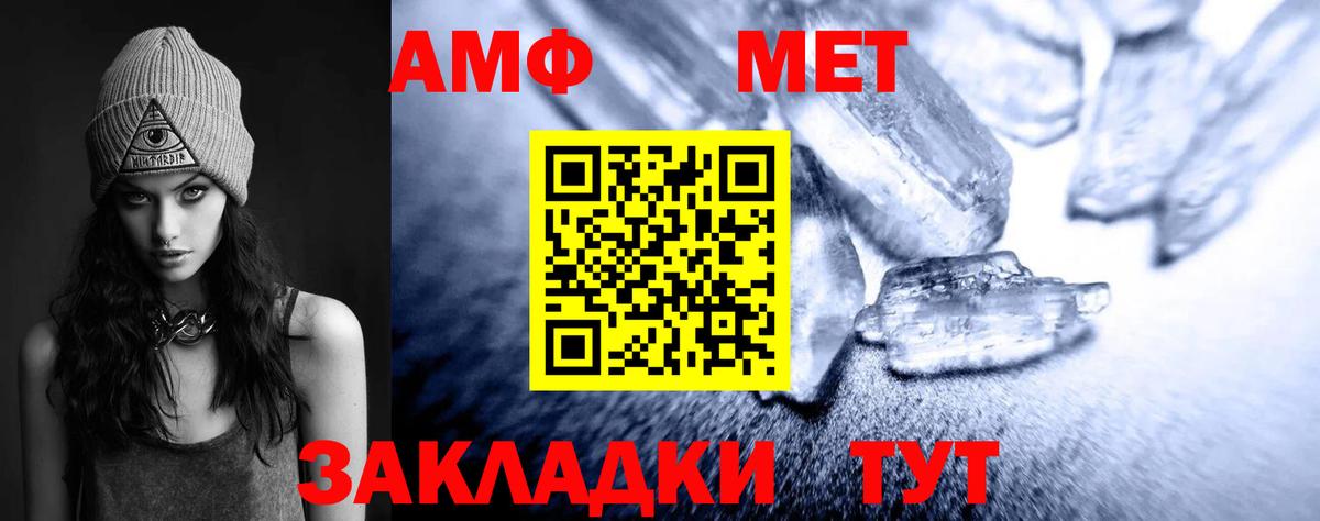 Метамфетамин Декстрометамфетамин 99.9%  Вход с VPN  Будённовск 
