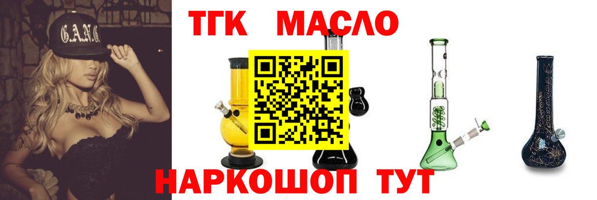 Дистиллят ТГК жижа  Вход с VPN  Будённовск 